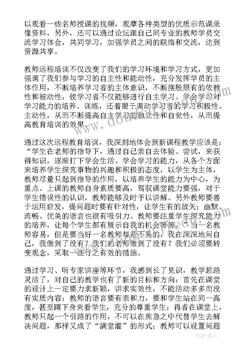 2023年参加专题网络培训班心得体会 参加网络学习心得体会(优秀10篇)