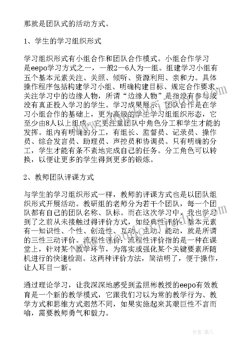 2023年参加专题网络培训班心得体会 参加网络学习心得体会(优秀10篇)