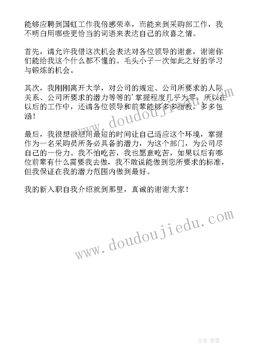 2023年领导来自我介绍 领导入职自我介绍(优秀6篇)