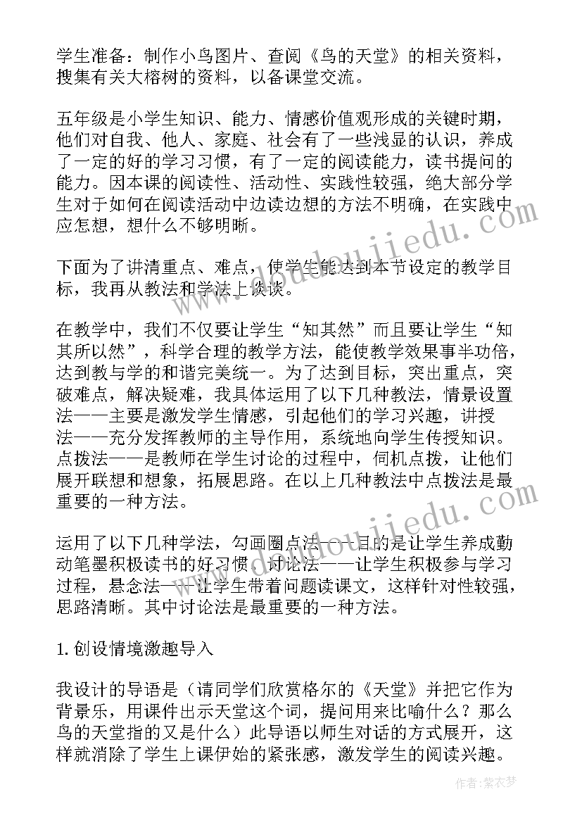 最新秋天的雨第二课时详细教案(精选7篇)