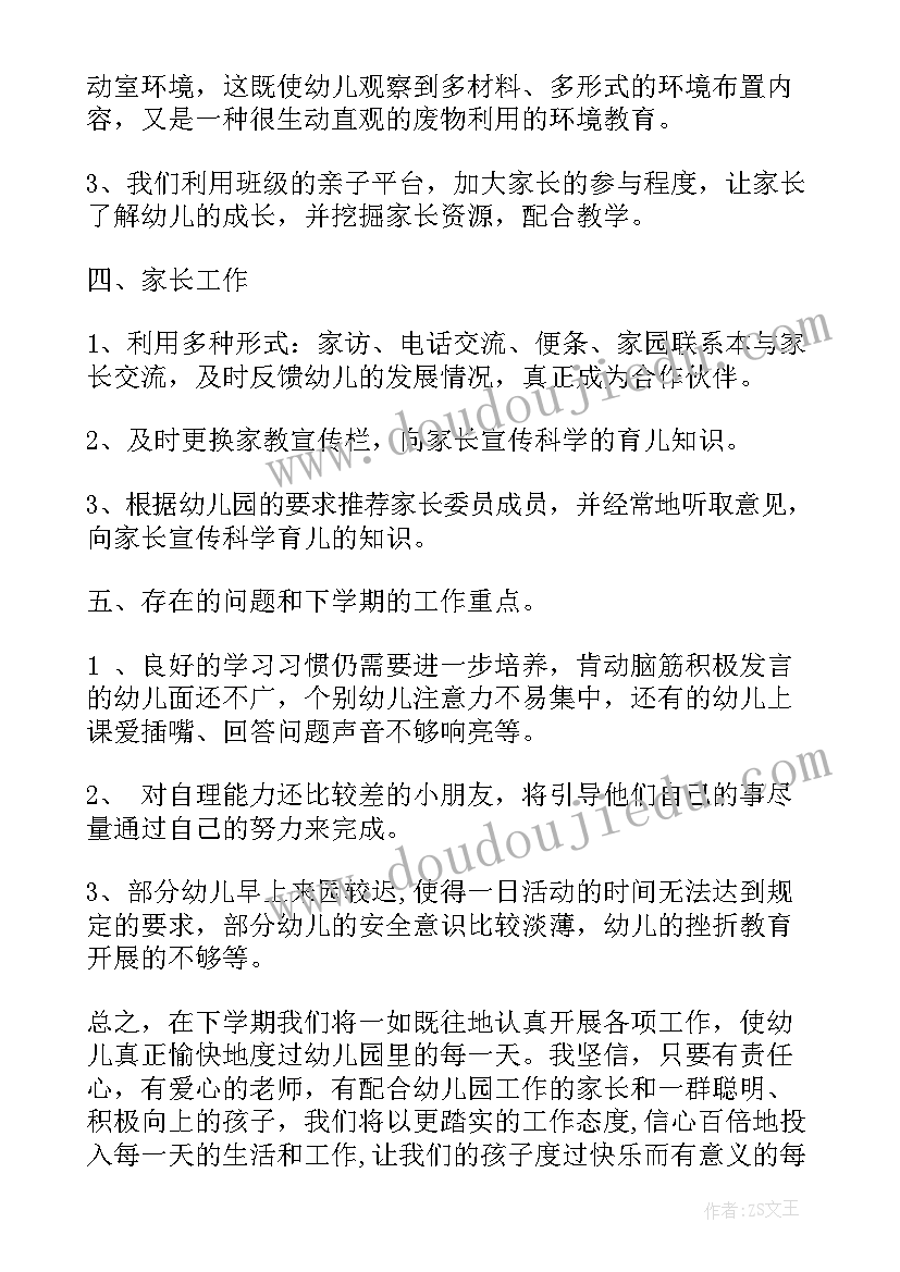 最新幼儿教师教育教学工作总结 幼儿教育教学工作总结(精选5篇)