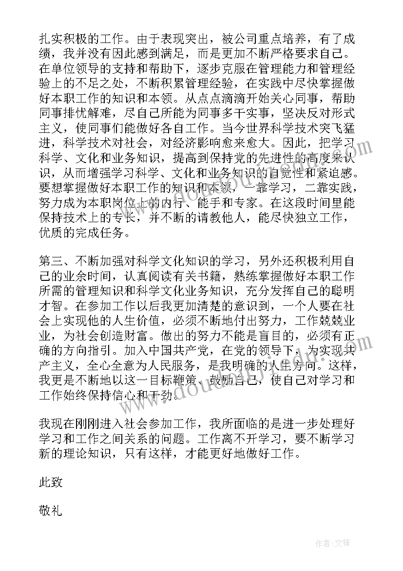 最新思想汇报毕业生党员(汇总6篇)