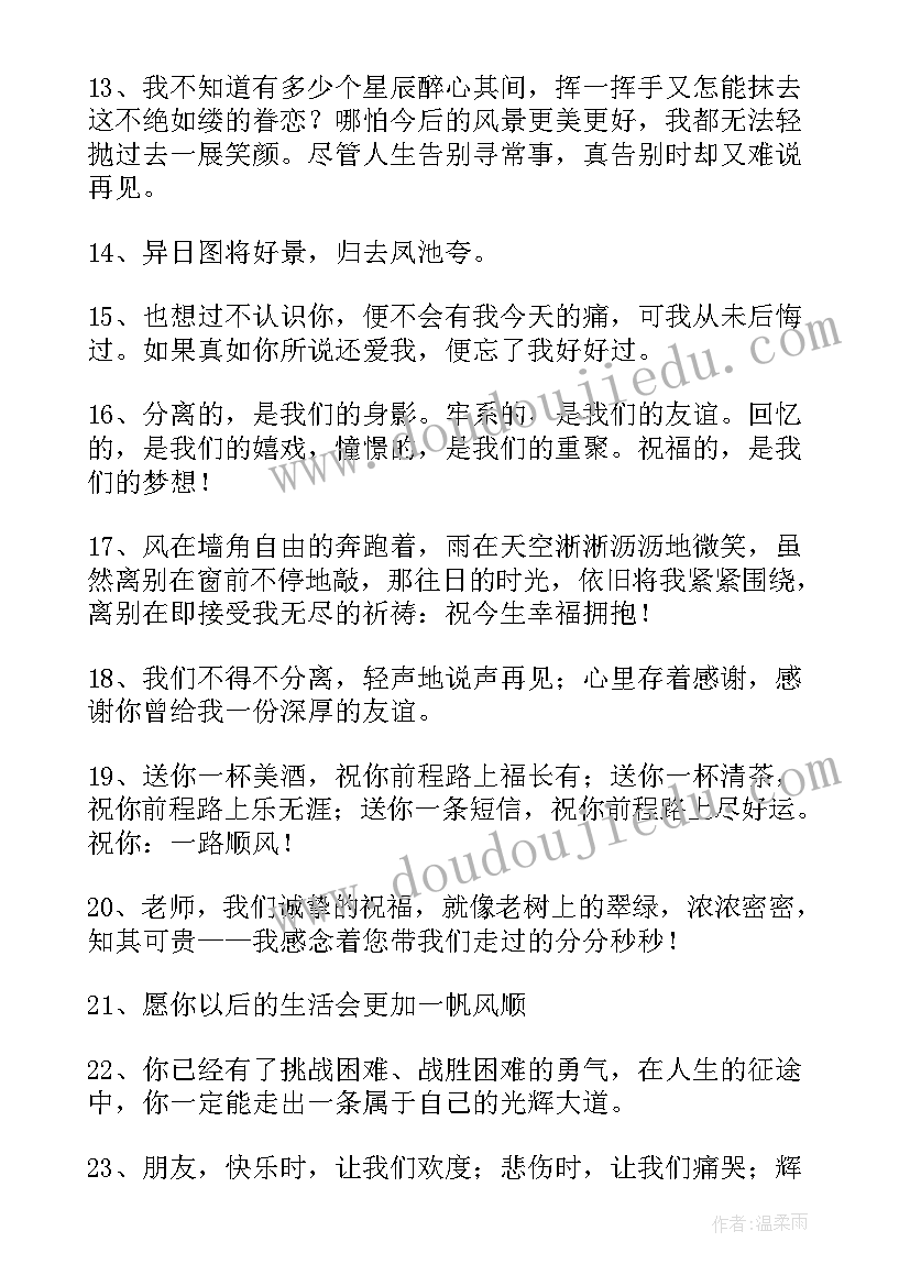 2023年祝福小学毕业的六年级学生 毕业祝福语六年级(优质5篇)