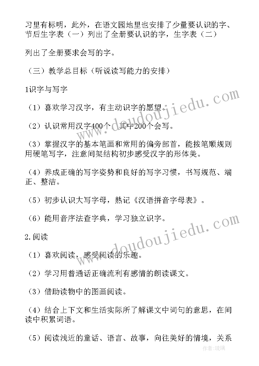 2023年部编版一年级教学工作总结汇报(精选8篇)