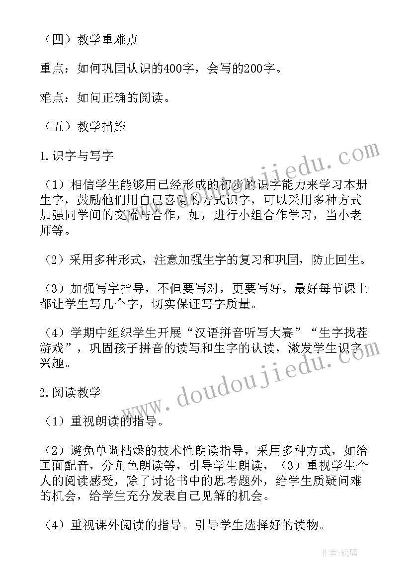 2023年部编版一年级教学工作总结汇报(精选8篇)