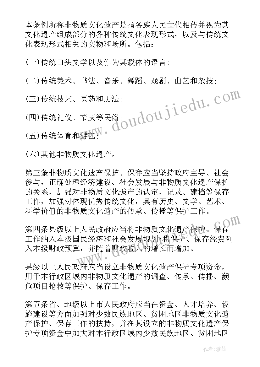 2023年非物质文化遗产传承人意思 非物质文化遗产展演主持词(模板9篇)