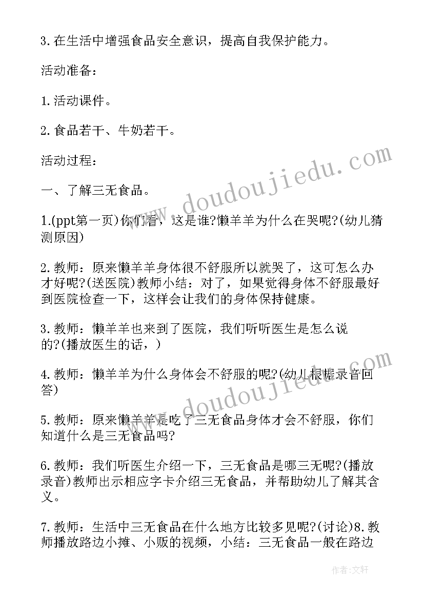 最新安全教育教案总结反思 幼儿园大班消防安全教育教案活动总结(优秀5篇)