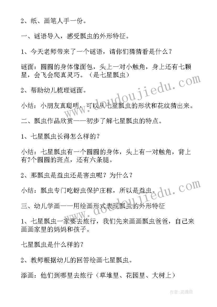 最新美术课春天来了教学反思(优质5篇)