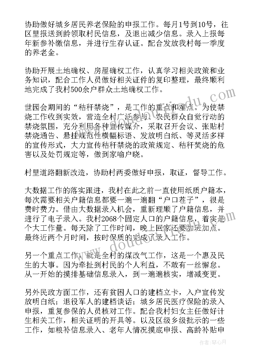 最新学生村干部述职报告 大学生村干部述职报告(精选5篇)