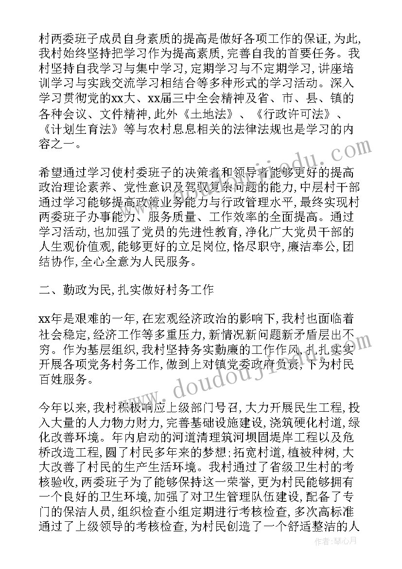 最新学生村干部述职报告 大学生村干部述职报告(精选5篇)