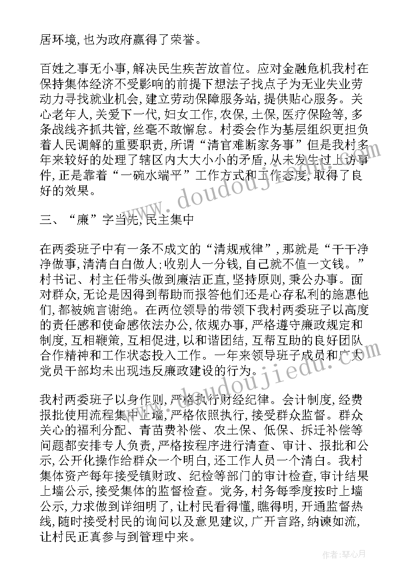 最新学生村干部述职报告 大学生村干部述职报告(精选5篇)