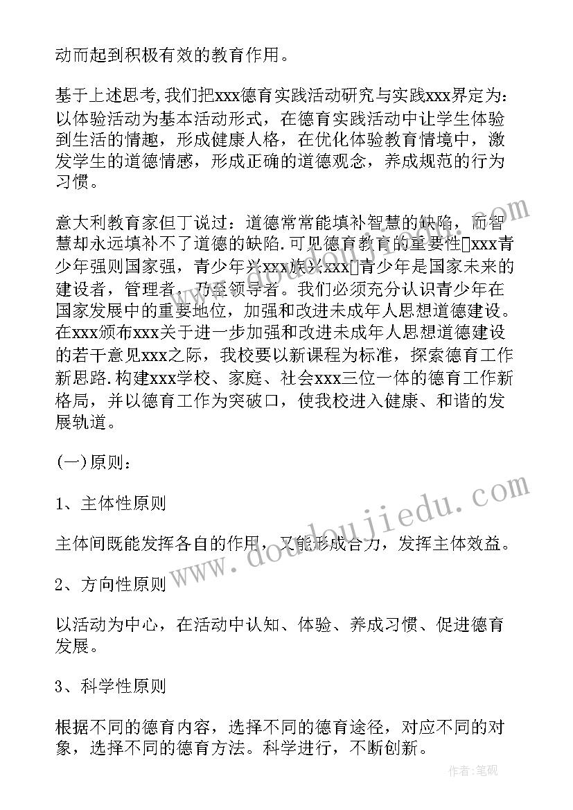 课题立项报告(通用5篇)