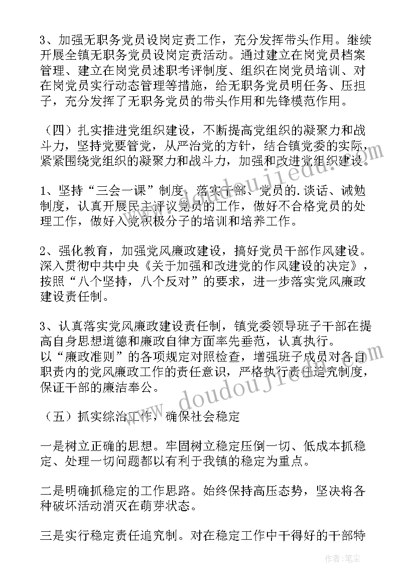 最新党建工作心得体会(模板5篇)