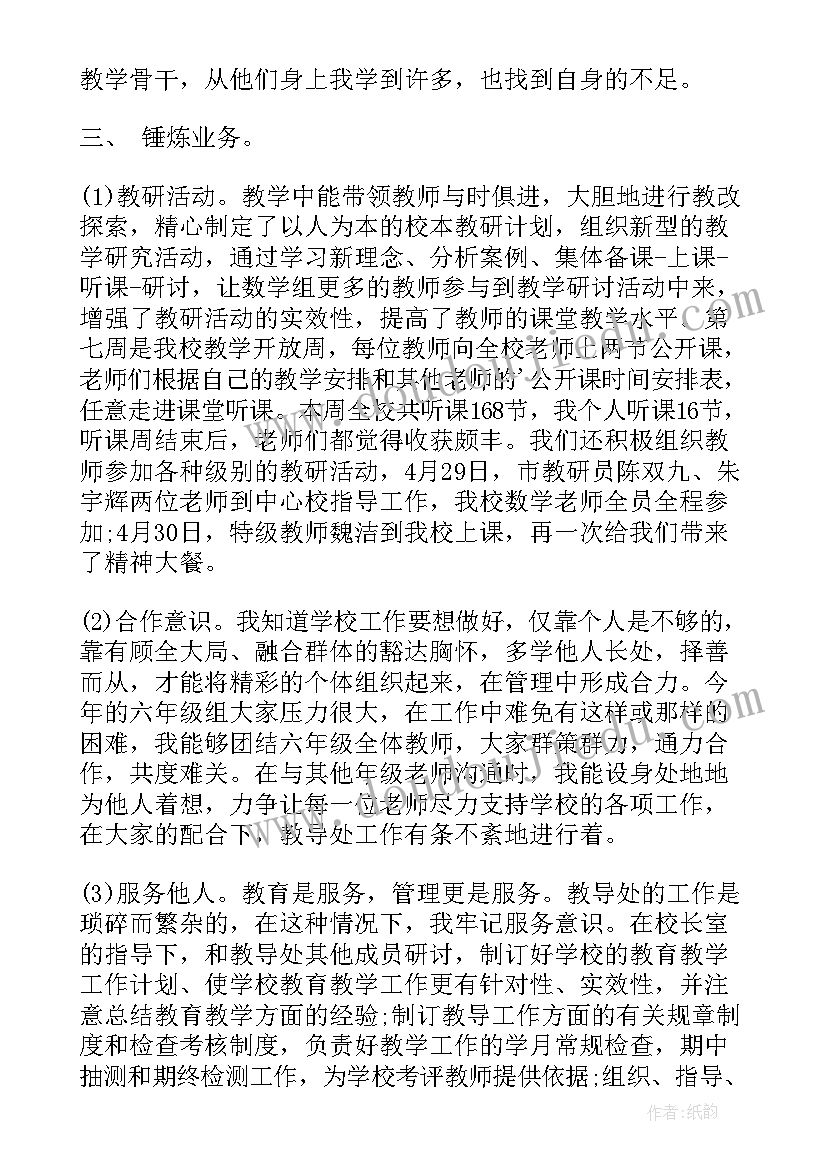 最新又精辟的教师述职报告 教师年底述职报告(通用6篇)