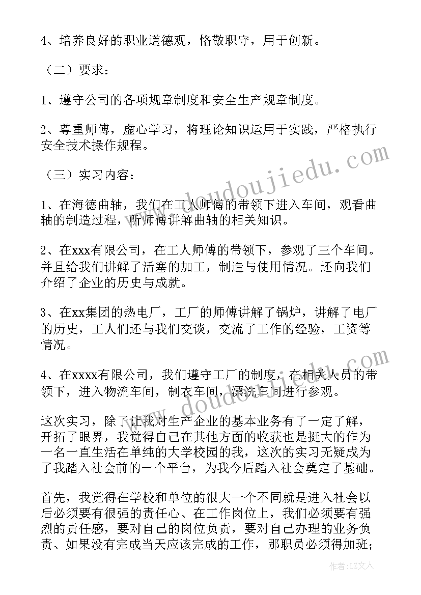 护理专业技能与职业素养报告 专业技能与素养(汇总5篇)