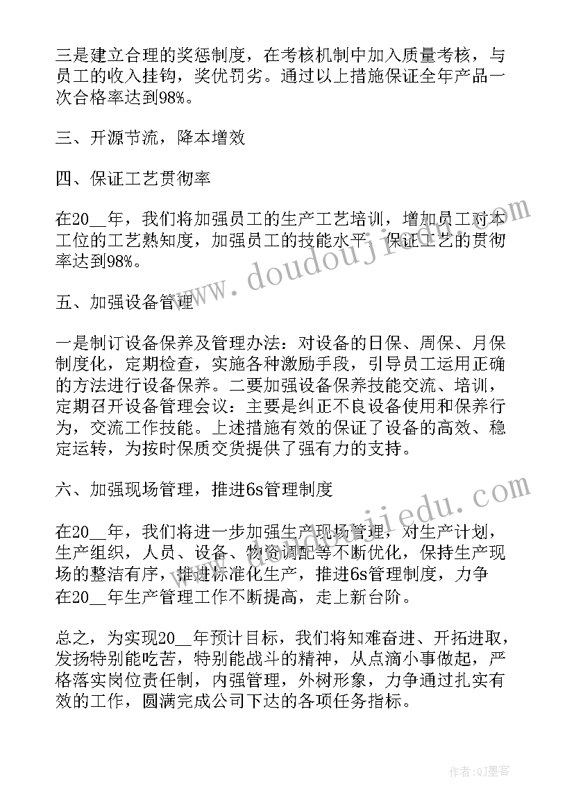 最新车间工作计划(优秀5篇)