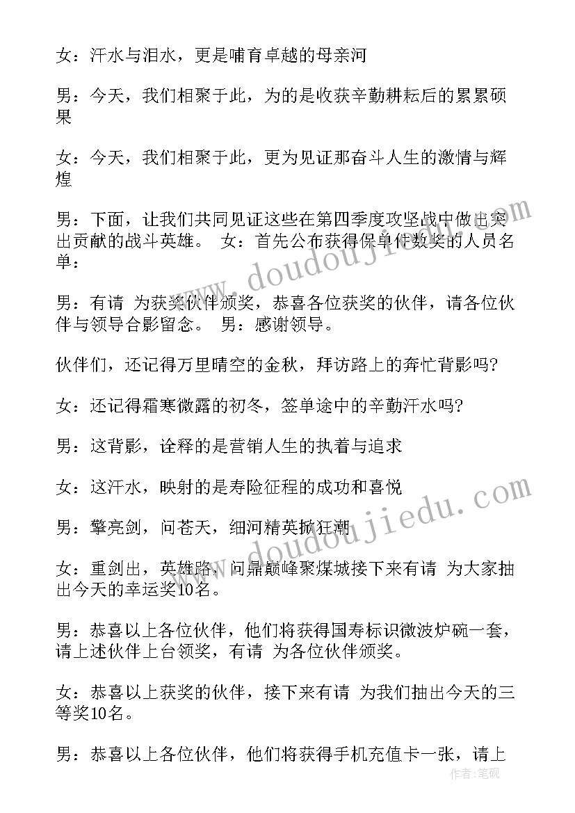 洗化店开业搞活动方案(精选5篇)