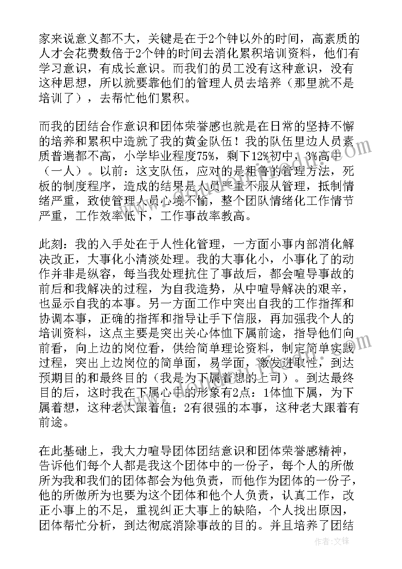 企业管理心得体会分享(通用5篇)