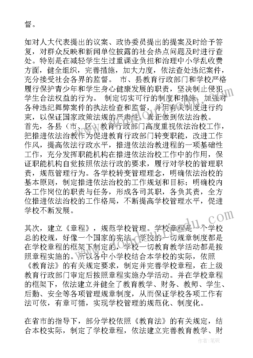 市教育局双减工作实施的总结报告(精选5篇)