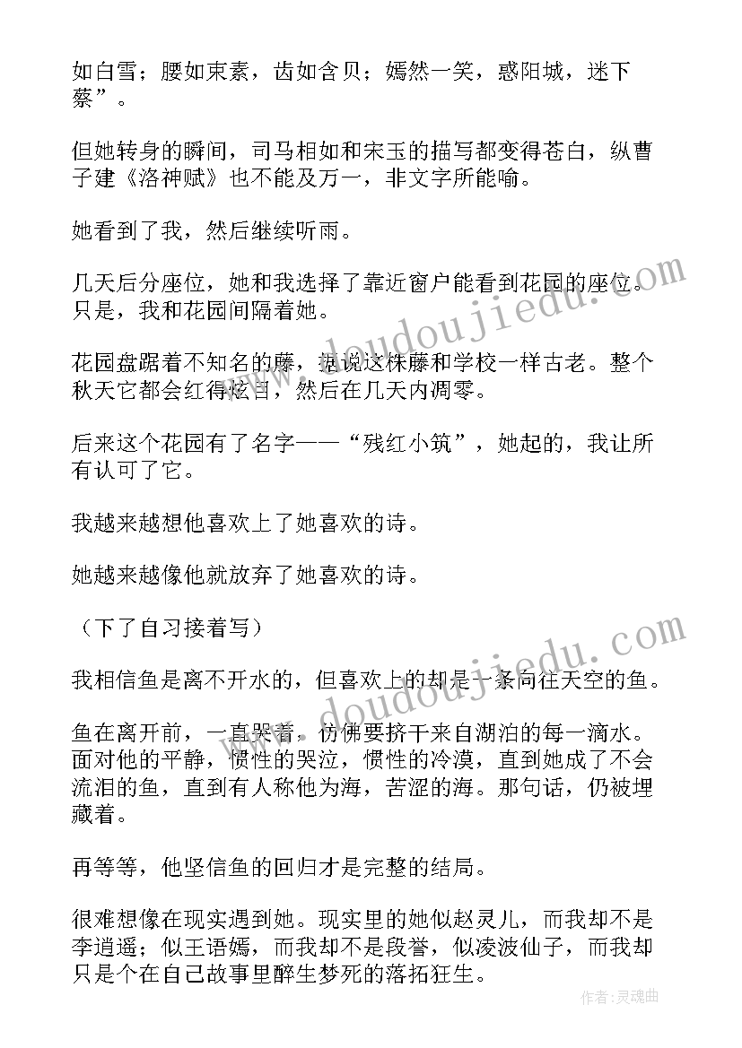 高一年级第一学期教学计划 班会心得体会高一(优秀5篇)