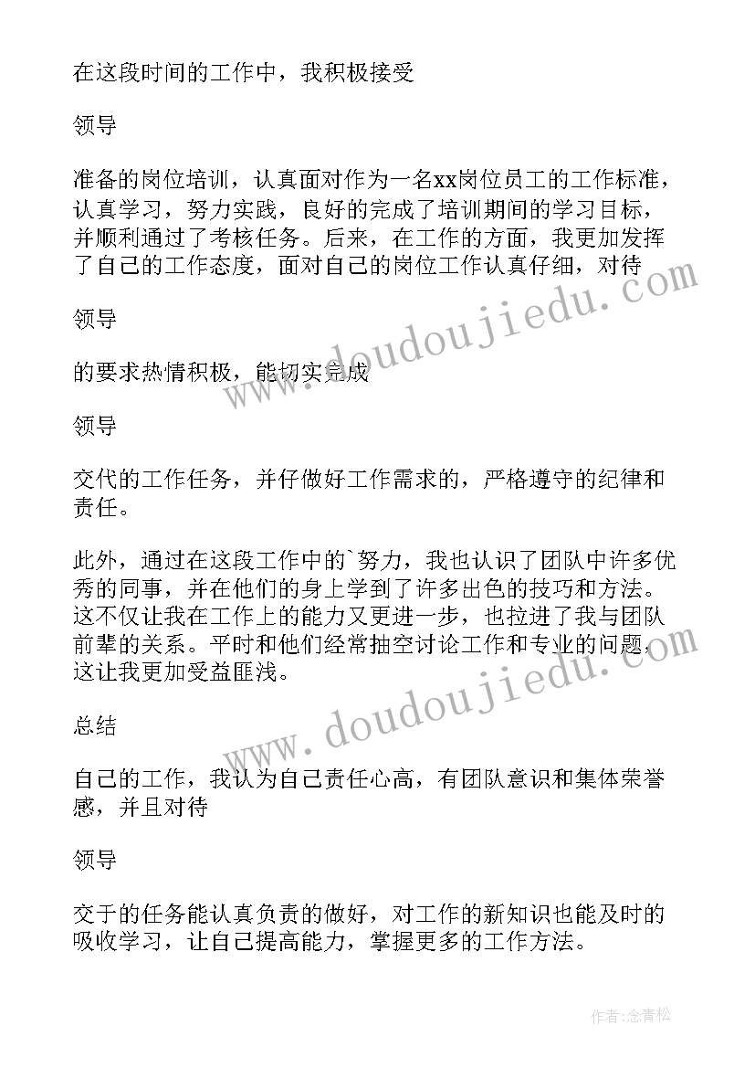 2023年企业单位转正申请书普通工人 企业员工转正申请书(精选5篇)