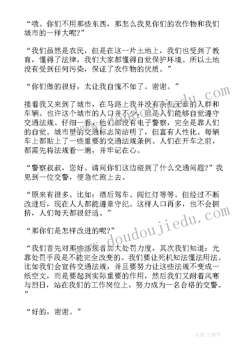 最新法制宣传活动讲话稿(优质5篇)