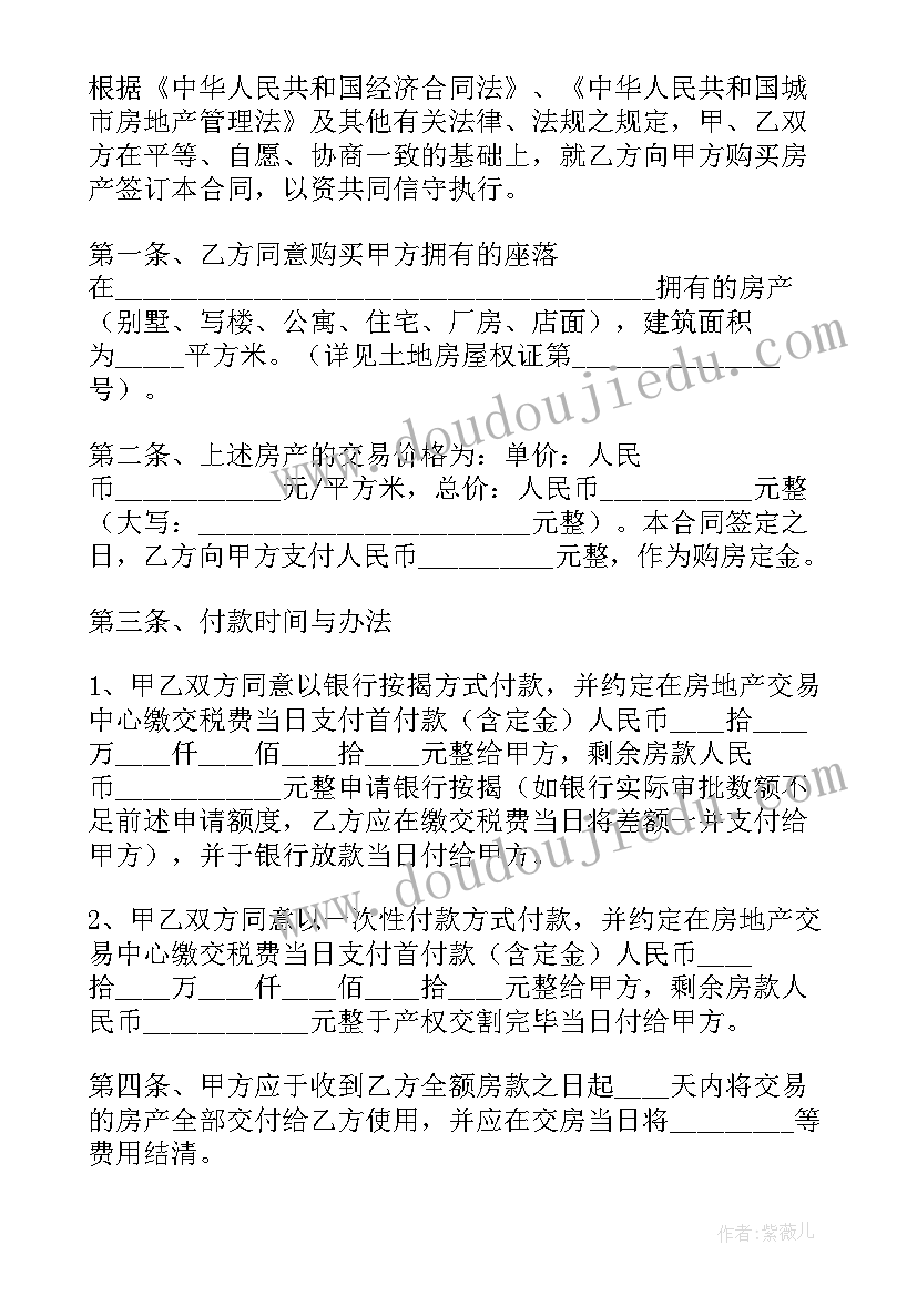 2023年合同书样本简单 简单的解除劳动合同书样本(大全5篇)