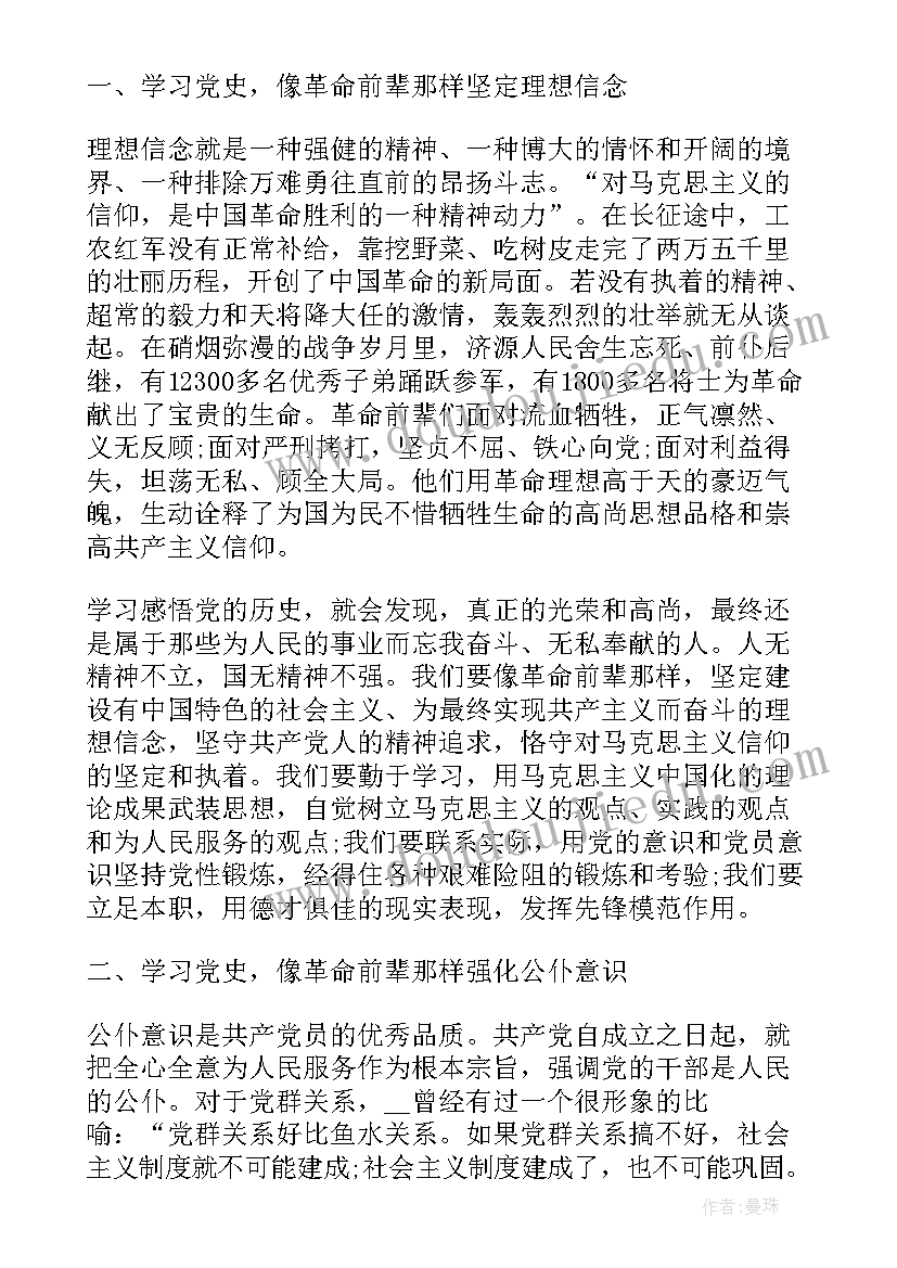 最新团课得心得体会(实用6篇)