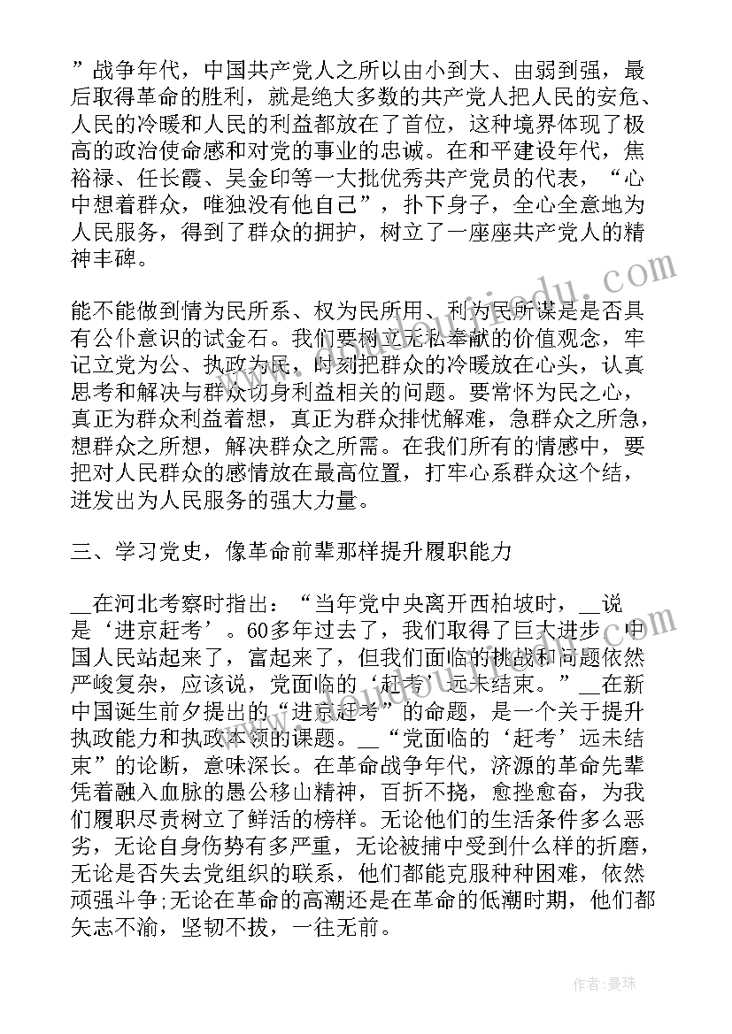 最新团课得心得体会(实用6篇)