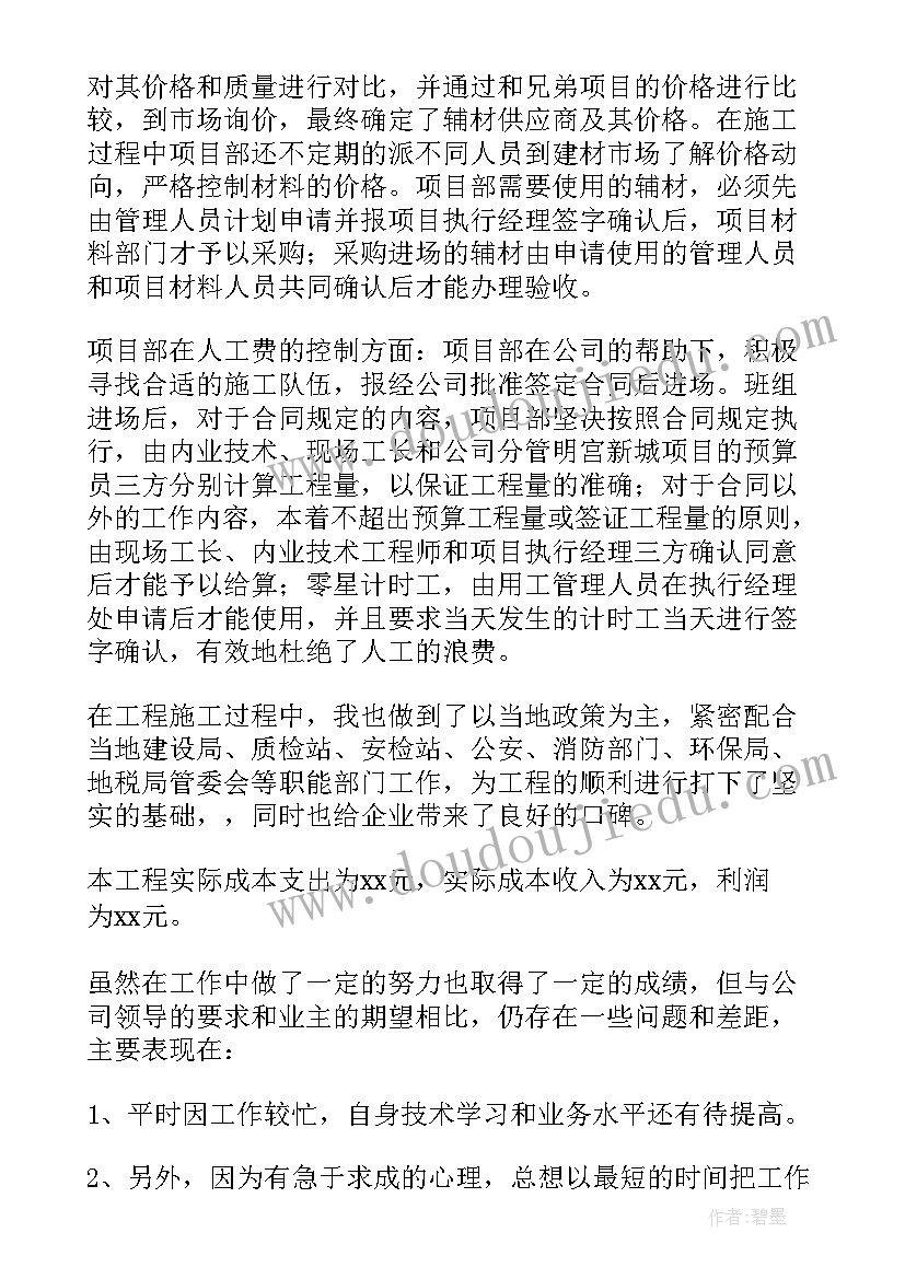 最新就职表态性发言(优秀5篇)