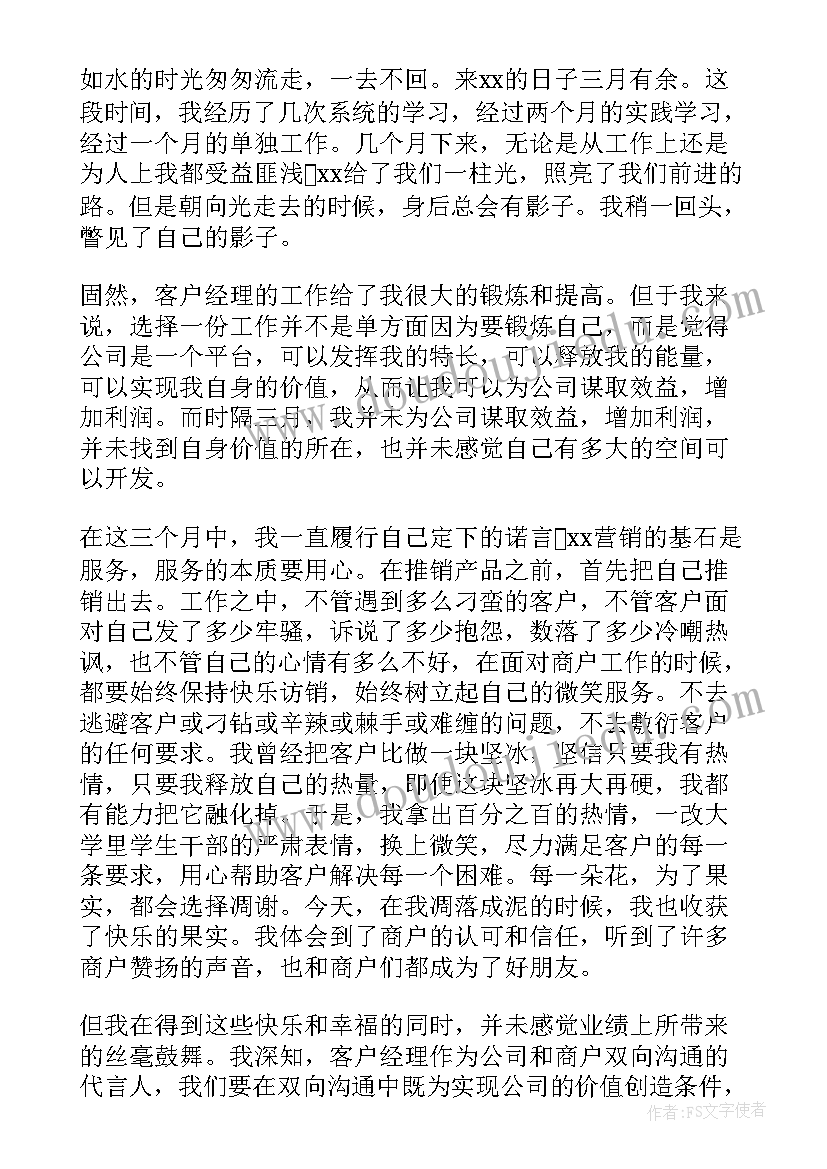 试用期辞职报告(通用7篇)