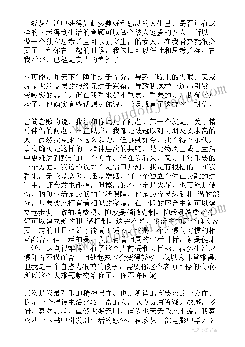 2023年搞笑的表扬语 给老婆的搞笑表扬信(精选5篇)