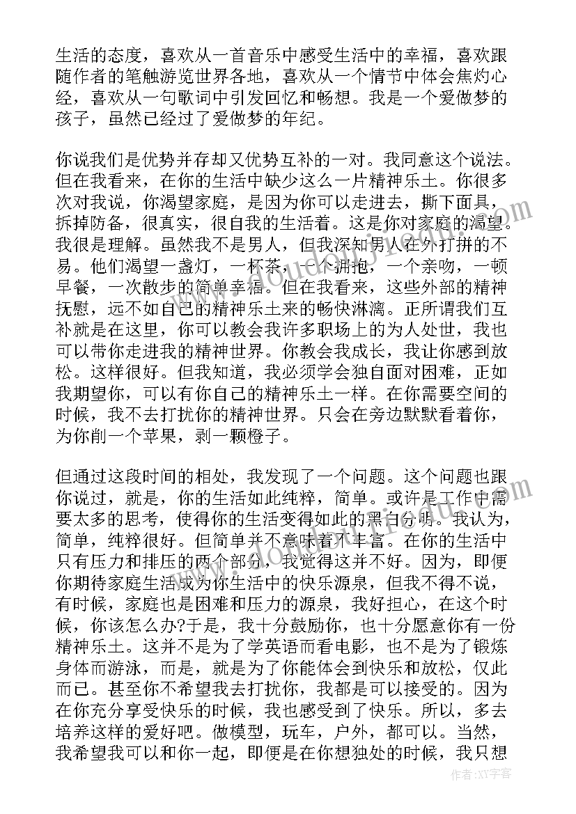 2023年搞笑的表扬语 给老婆的搞笑表扬信(精选5篇)