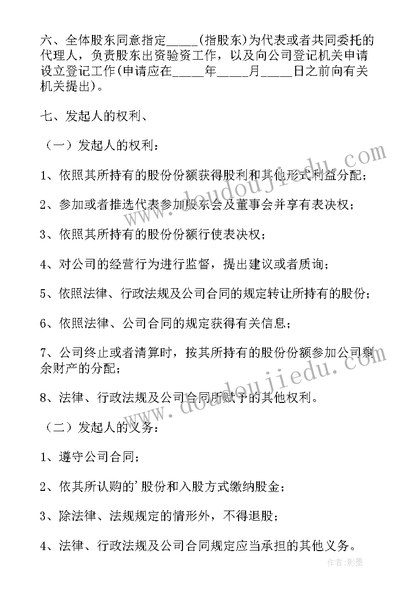 公司信息化建设历程 公司成立心得体会(大全6篇)