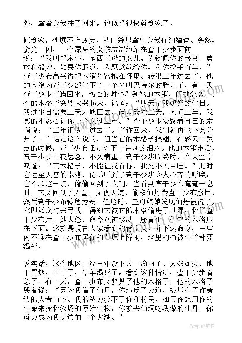 最新查干湖简介 松原查干湖导游词(实用5篇)