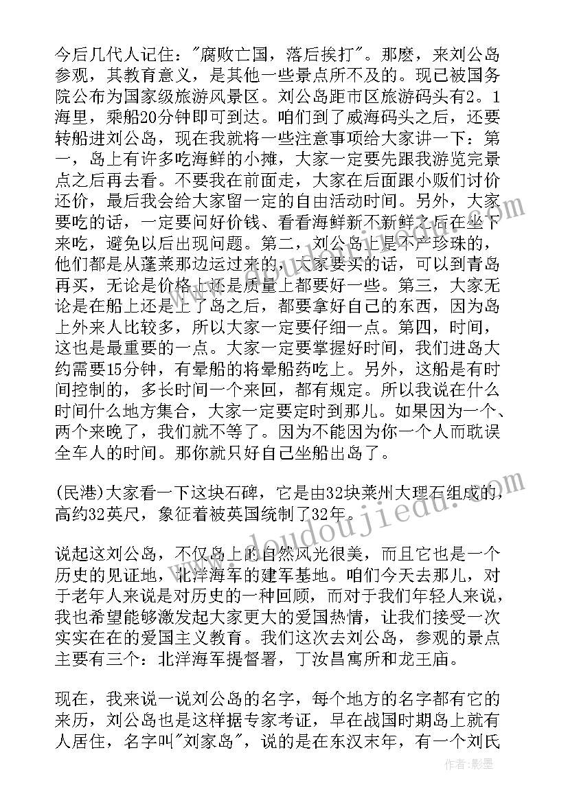 2023年景区的导游词怎样撰写(大全5篇)