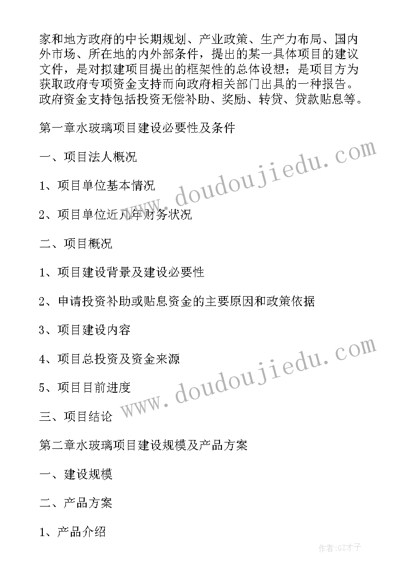 向县发改委申请项目资金报告 项目资金申请报告(优秀8篇)