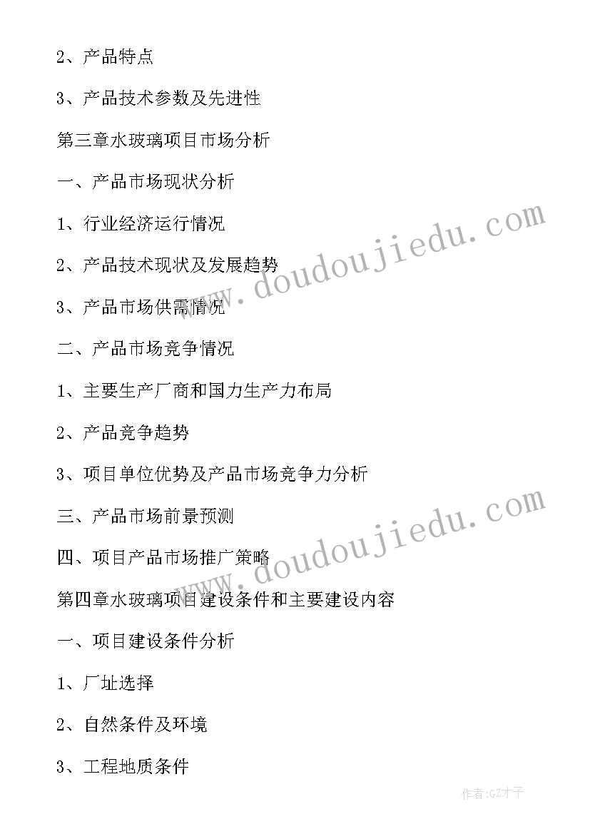 向县发改委申请项目资金报告 项目资金申请报告(优秀8篇)