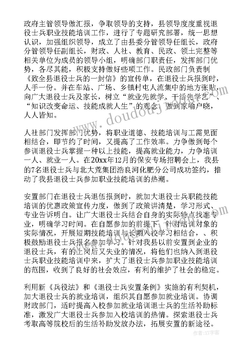 2023年士兵个人总结训练方面 部队士兵个人半年总结(大全8篇)