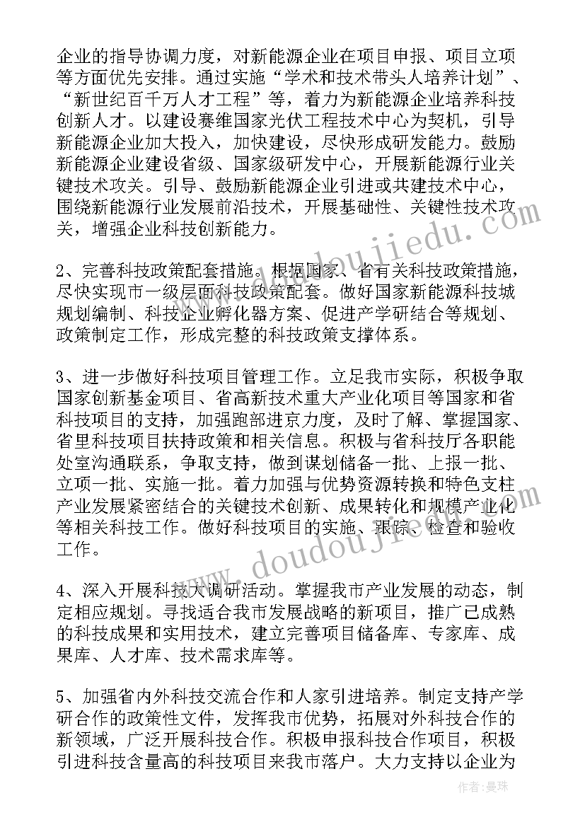 最新科技志愿者服务活动总结 科技局工作计划(大全6篇)