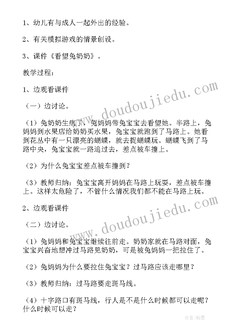 2023年国家安全日班会心得(模板5篇)