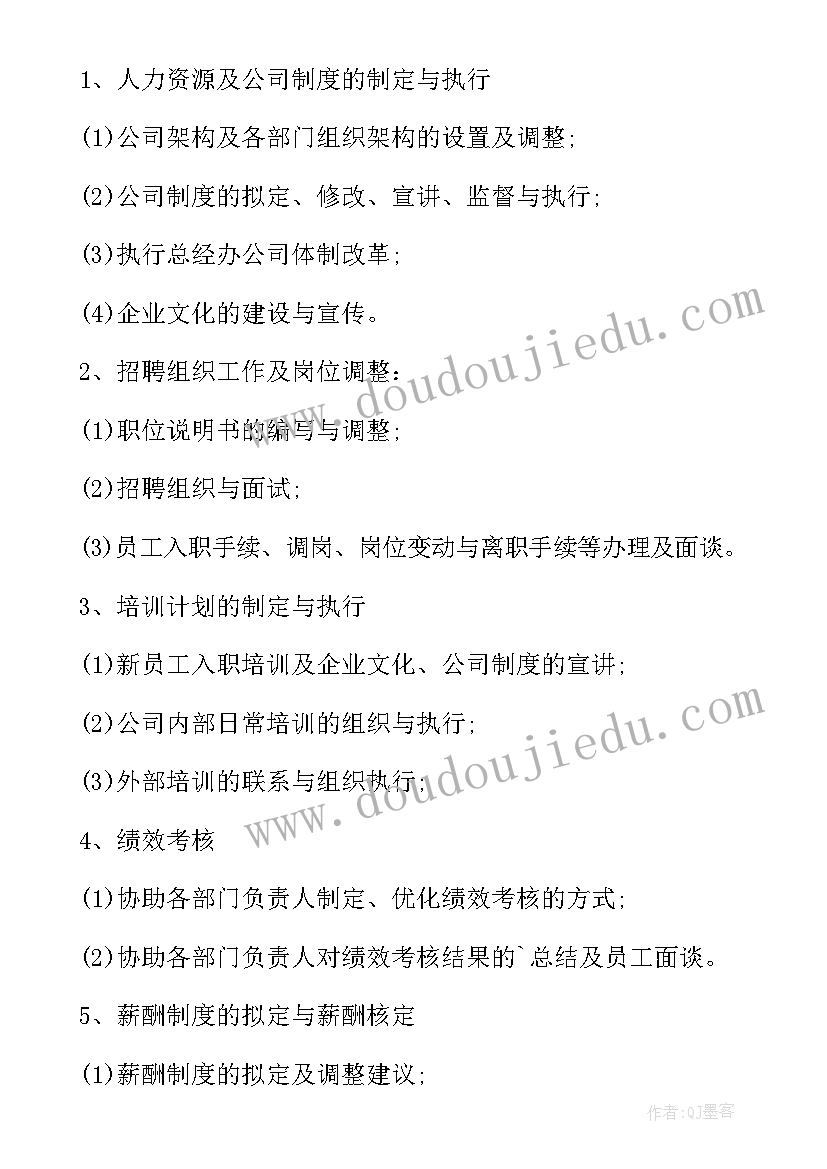 劳动与社会保障专业就业方向 劳动与社会保障简历(汇总6篇)