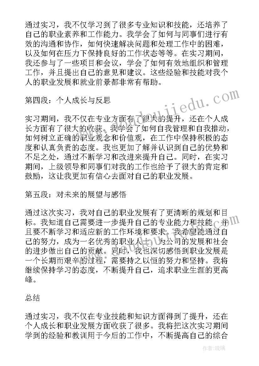 公司与公司的函都有函 去公司心得体会(大全8篇)