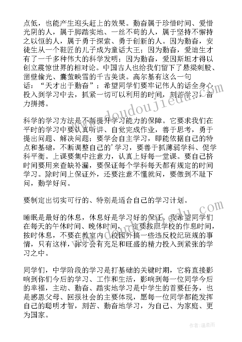 镇表彰会议主持词 校长在期中总结表彰会上讲话稿(模板5篇)