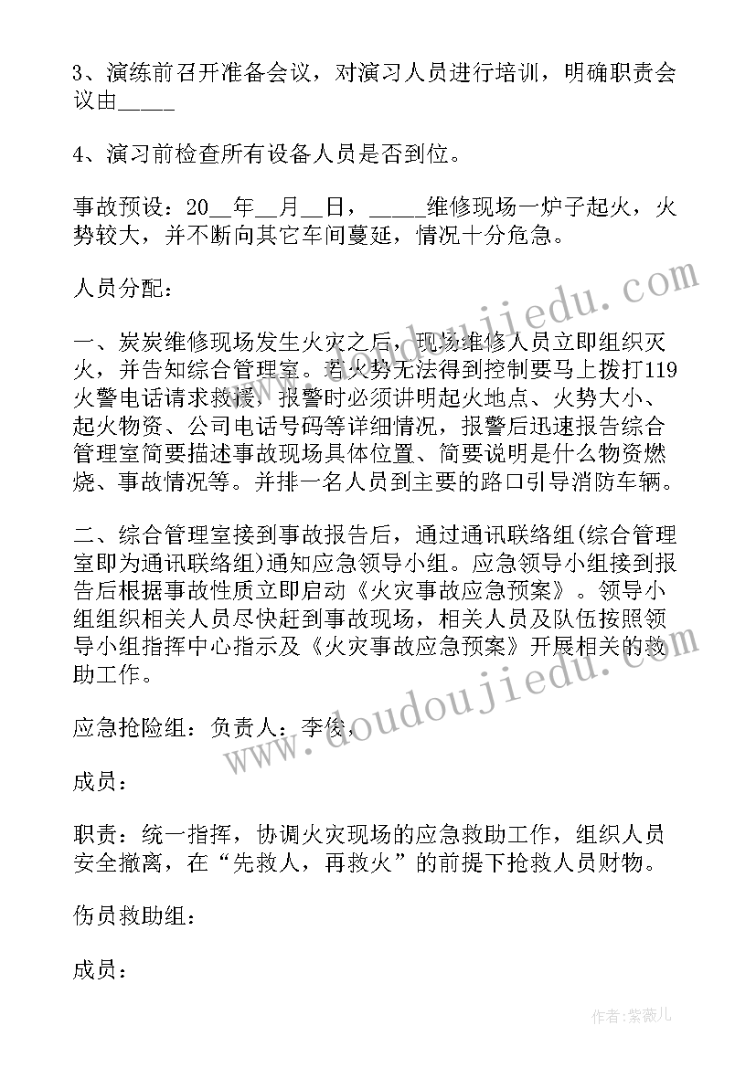 2023年高空作业应急演练方案(模板5篇)