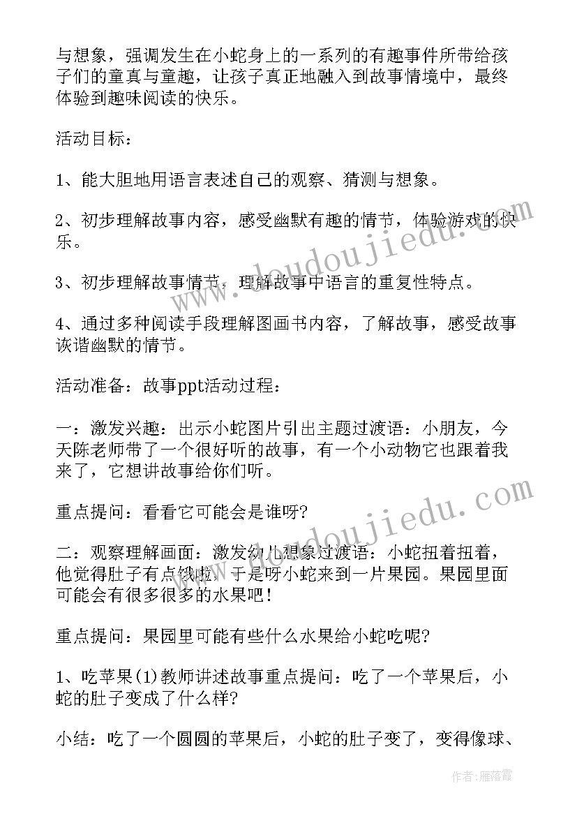 2023年幼儿歌曲弹唱实训报告总结 幼儿歌曲弹唱教案(通用5篇)