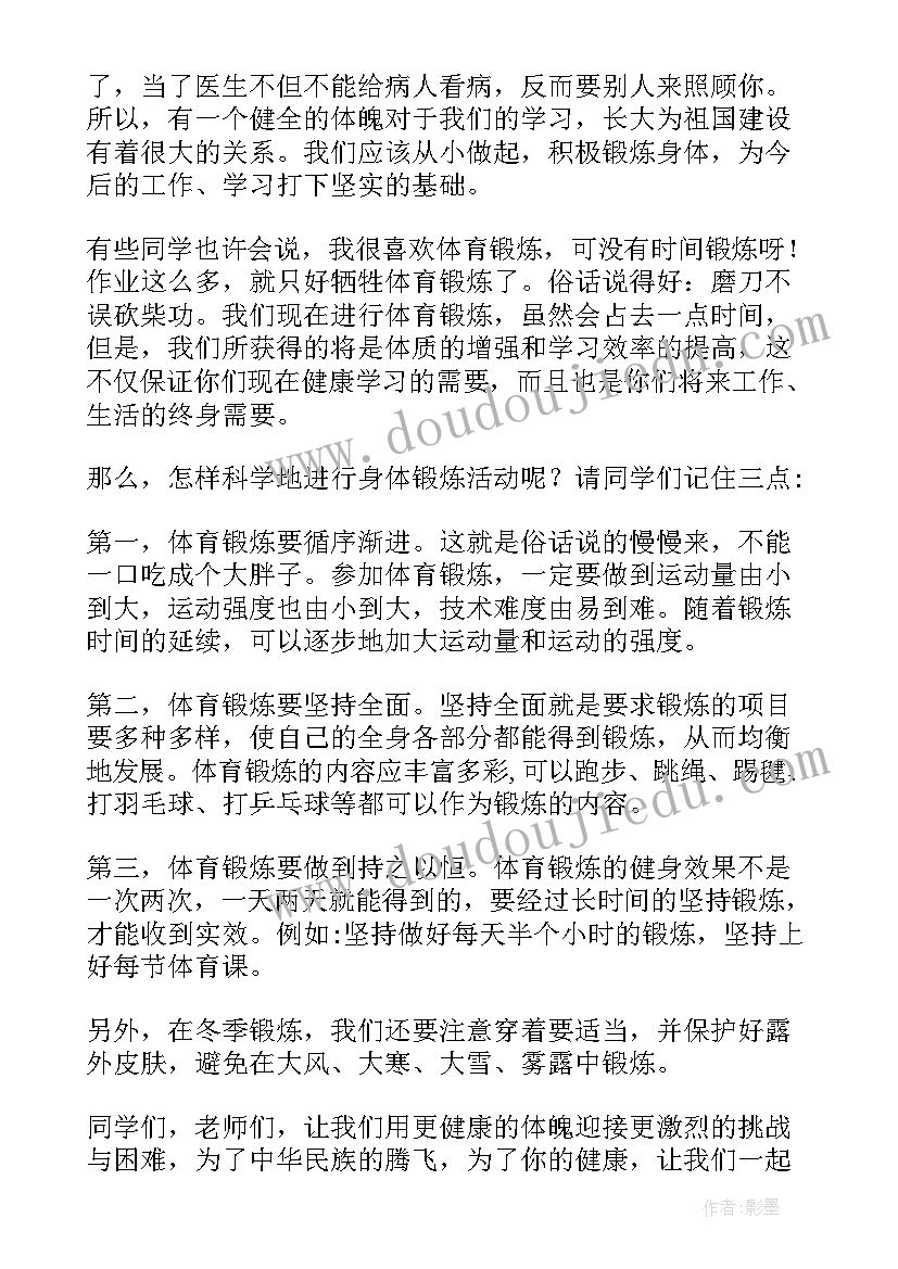 2023年遵守法律国旗下讲话 知法懂法争做守法小公民国旗下讲话稿(模板5篇)