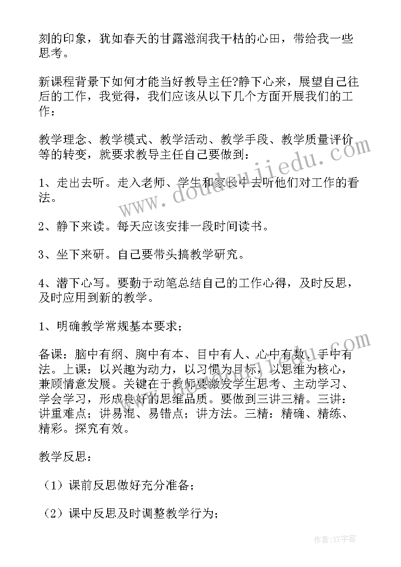 收费站业务技能培训心得 办公室综合业务培训心得体会参考(大全5篇)