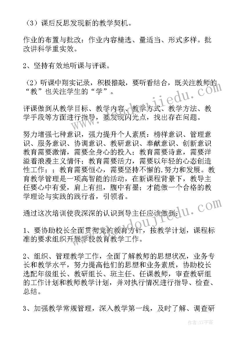 收费站业务技能培训心得 办公室综合业务培训心得体会参考(大全5篇)