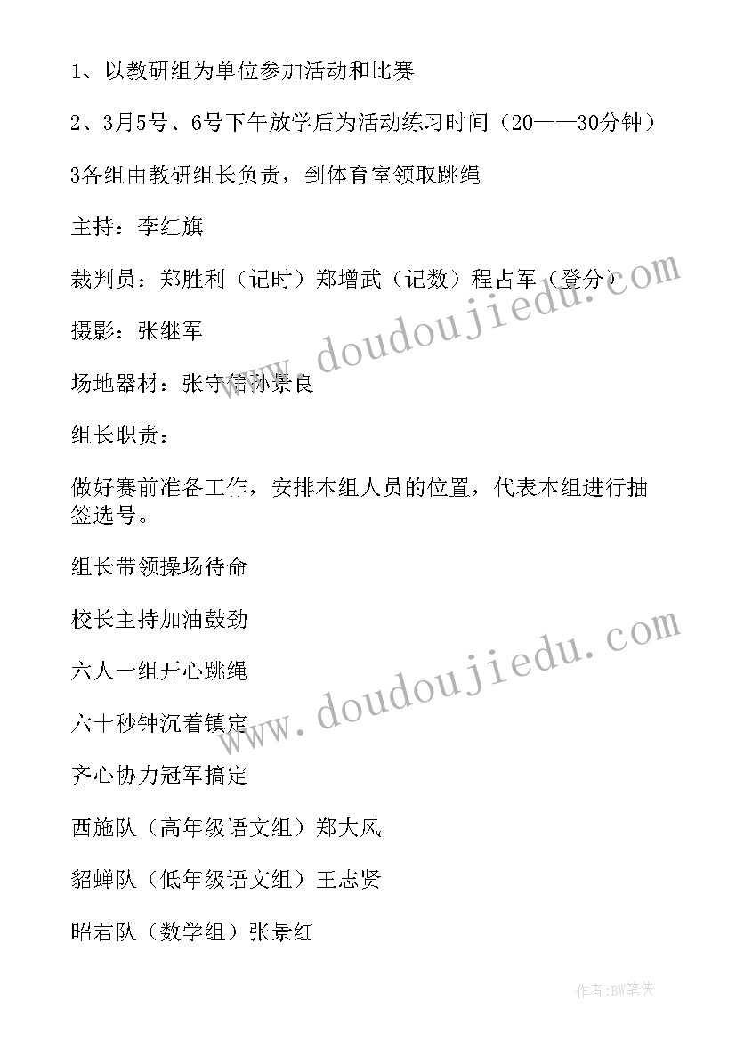 最新学校三八节活动方案策划 学校三八节活动方案(优质6篇)